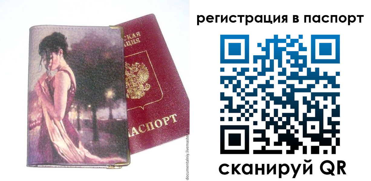 прописка в квартире в Абинске