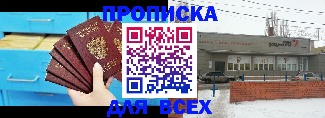 временная регистрация в Абинске