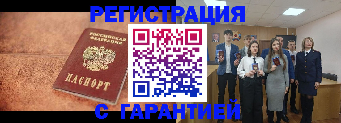 прописка иностранных граждан в Абинске