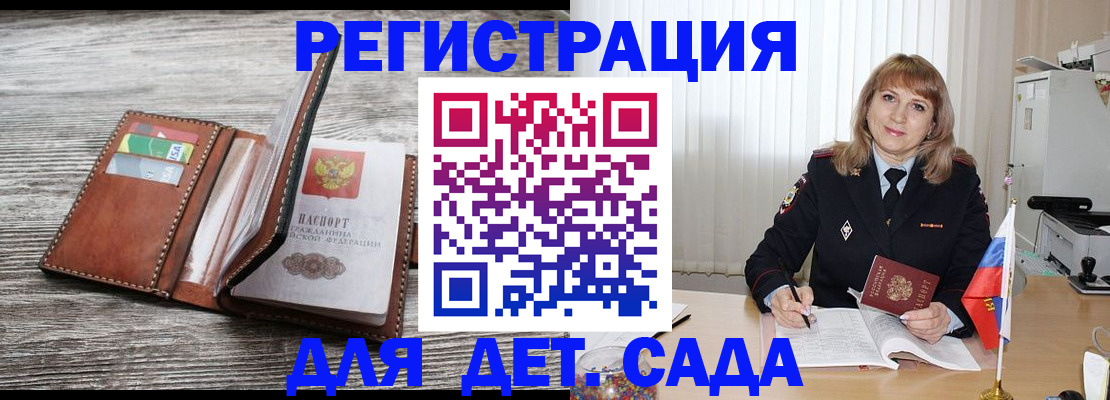 временная регистрация госуслуги в Абинске