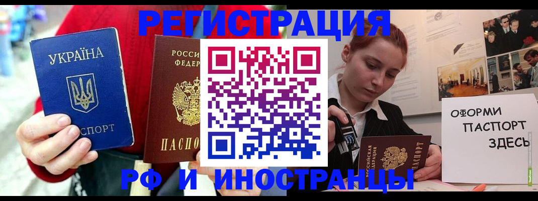 прописка от собственника в Абинске